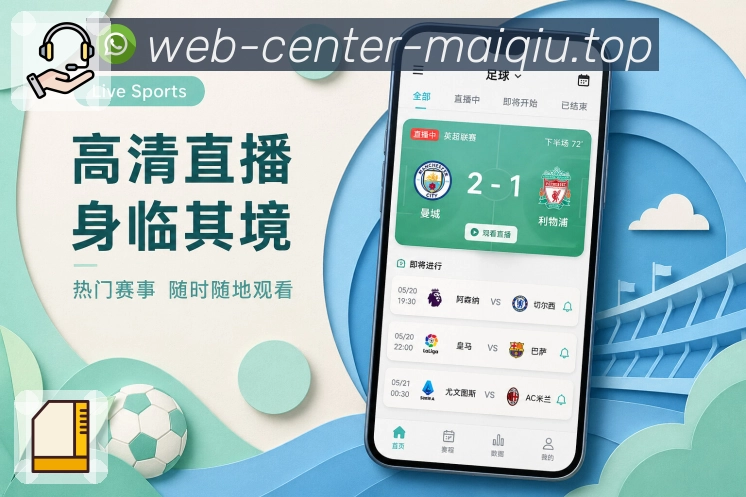 买球站 官方APP客户端