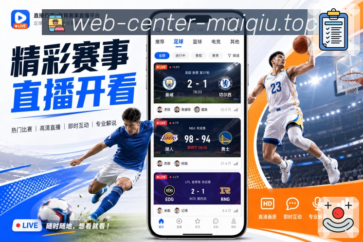 首发与伤病报告