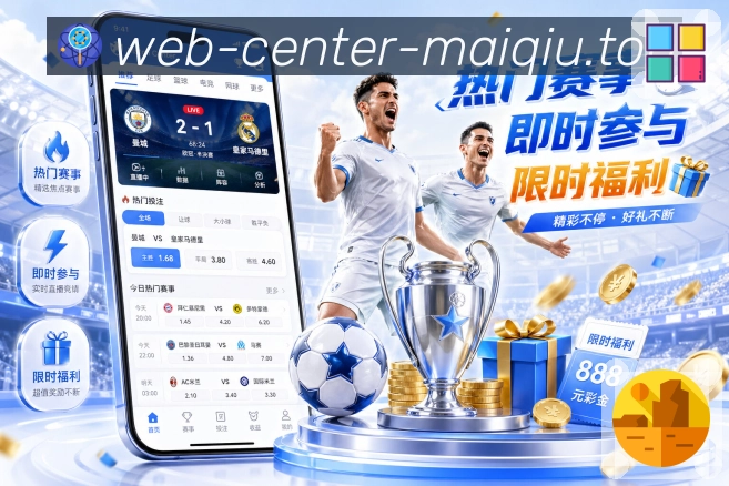 买球站多语言支持App