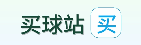 买球站 首页